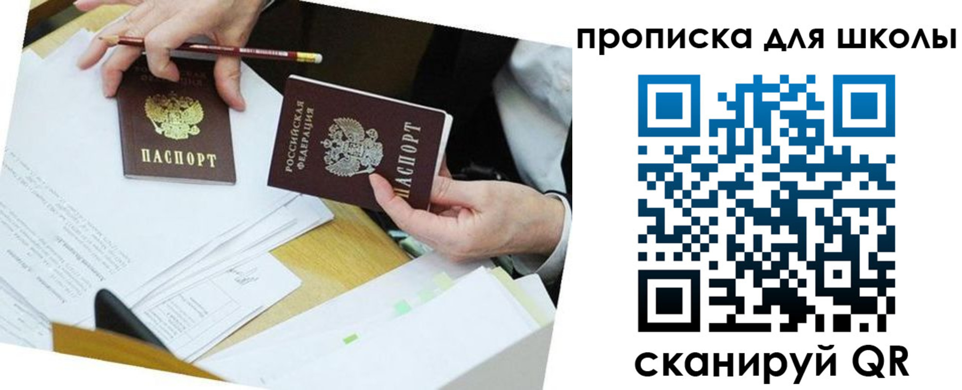 регистрация для дет. сада в Новозыбкове