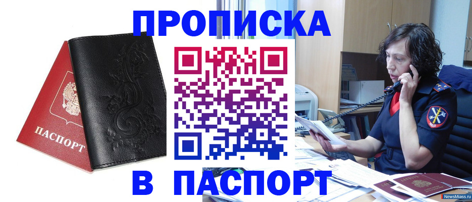 временная регистрация госуслуги в Новозыбкове