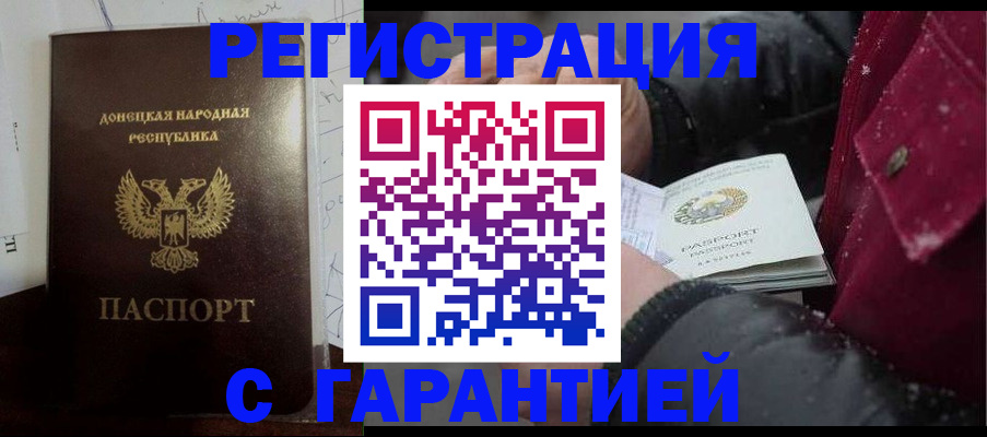 прописка поиск в Новозыбкове