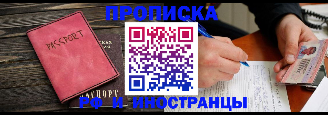 прописка для кредита в Новозыбкове