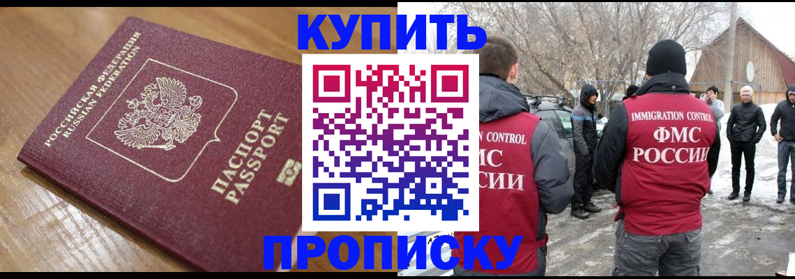 временная регистрация гарантия в Новозыбкове